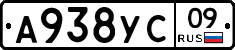 А938УС09 - 