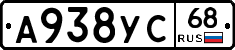 А938УС68 - 