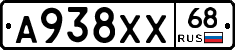 А938ХХ68 - 