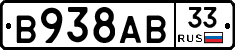 В938АВ33 - 