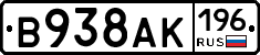 В938АК196 - 