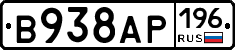 В938АР196 - 