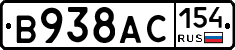В938АС154 - 