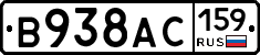 В938АС159 - 