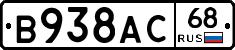 В938АС68 - 