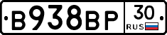 В938ВР30 - 