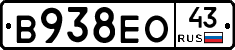 В938ЕО43 - 