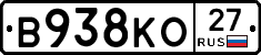 В938КО27 - 