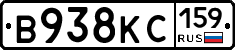 В938КС159 - 