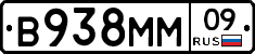 В938ММ09 - 