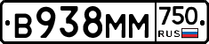 В938ММ750 - 