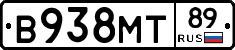 В938МТ89 - 