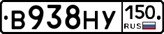 В938НУ150 - 