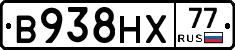 В938НХ77 - 