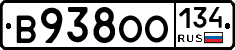 В938ОО134 - 