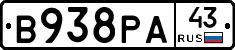 В938РА43 - 