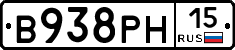 В938РН15 - 