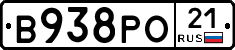 В938РО21 - 