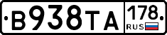 В938ТА178 - 