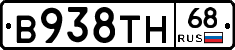 В938ТН68 - 