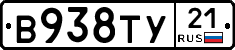 В938ТУ21 - 