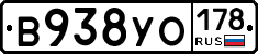 В938УО178 - 