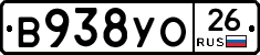 В938УО26 - 