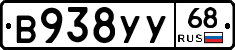 В938УУ68 - 