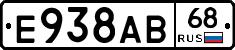 Е938АВ68 - 