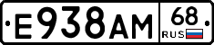 Е938АМ68 - 
