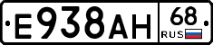 Е938АН68 - 