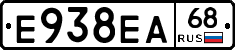 Е938ЕА68 - 