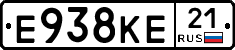 Е938КЕ21 - 