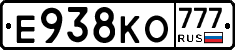 Е938КО777 - 