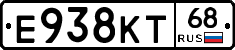 Е938КТ68 - 
