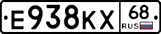 Е938КХ68 - 