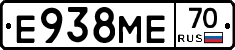 Е938МЕ70 - 