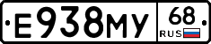 Е938МУ68 - 