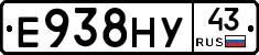 Е938НУ43 - 
