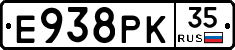 Е938РК35 - 