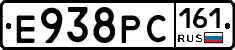 Е938РС161 - 