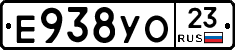 Е938УО23 - 