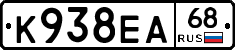 К938ЕА68 - 