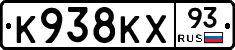 К938КХ93 - 