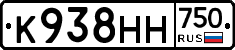 К938НН750 - 