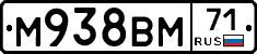 М938ВМ71 - 