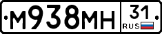 М938МН31 - 
