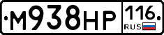 М938НР116 - 
