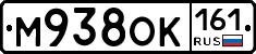 М938ОК161 - 