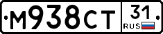 М938СТ31 - 